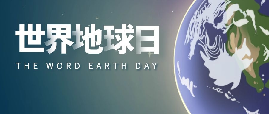 世界地球日：湿地生态恢复，守护“地球之肾”